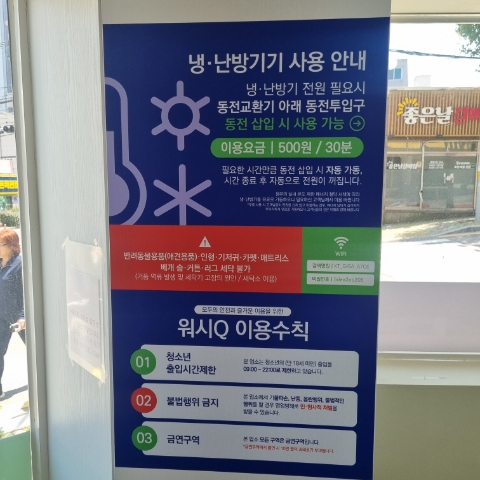 워시Q셀프빨래방 이미지
