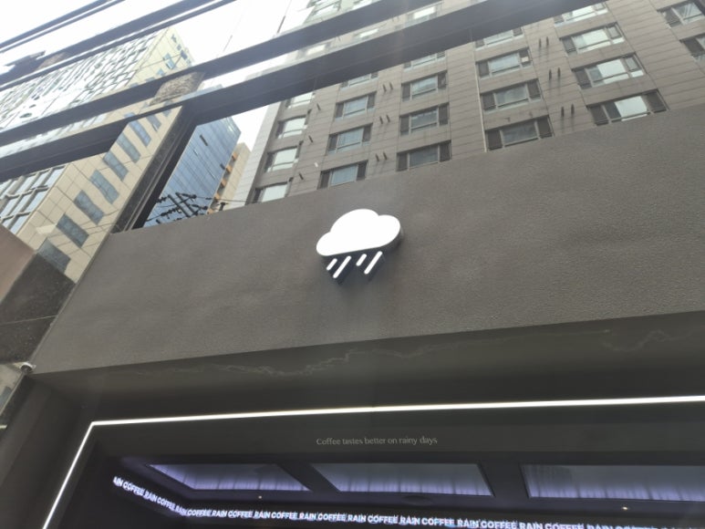 레인커피 강남직영점 이미지