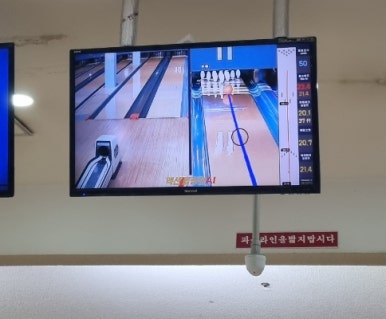 태양무지개볼링장 이미지