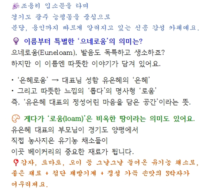 으네로움 이미지