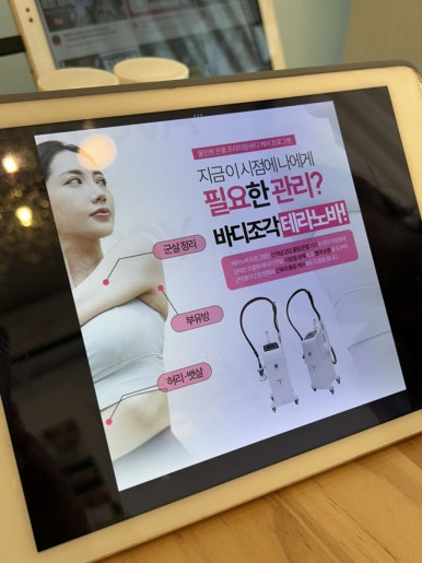 퓨어스킨앤바디 이미지