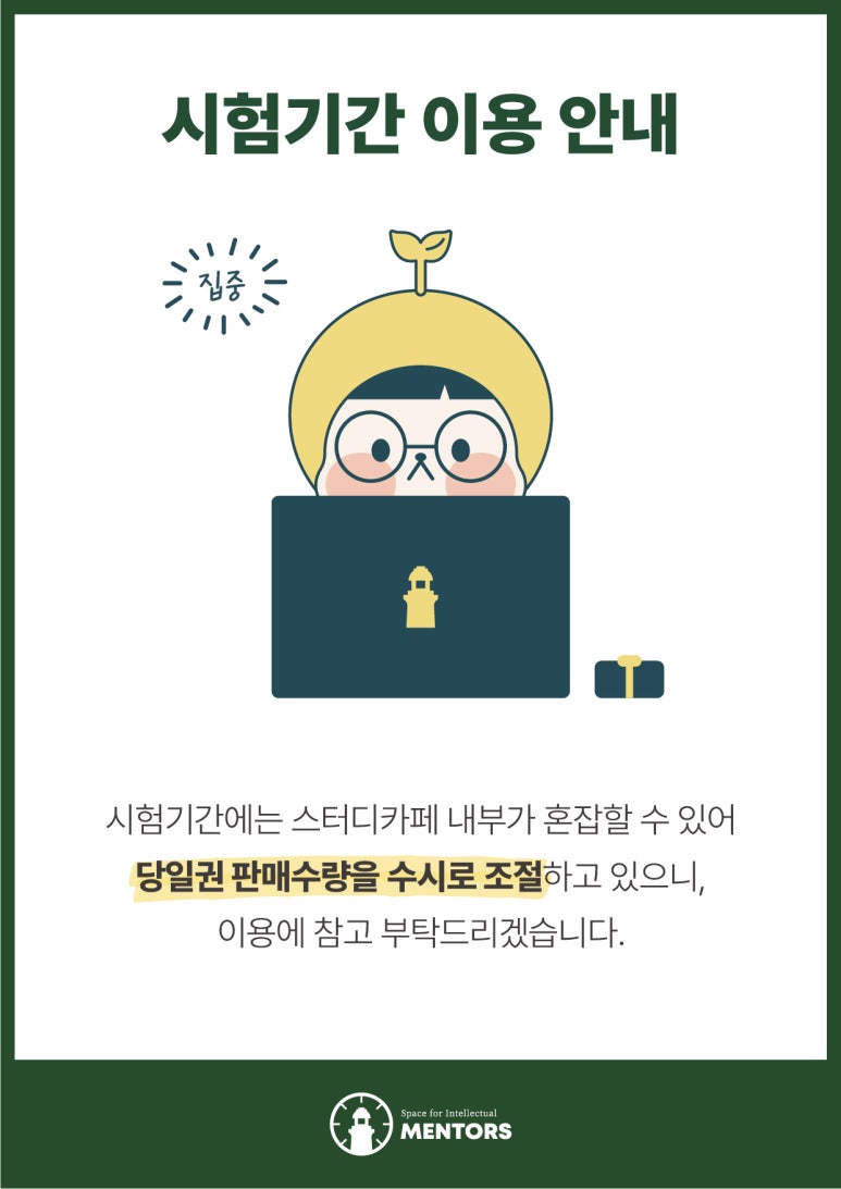 멘토즈 이미지