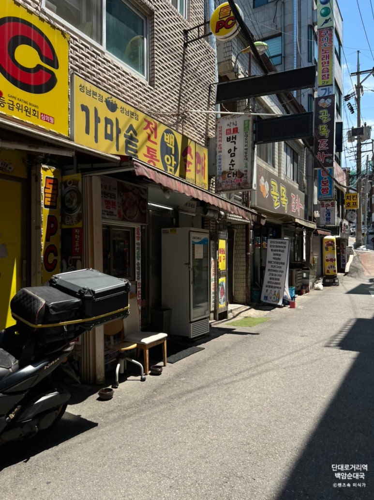 가마솥전통백암순대 이미지