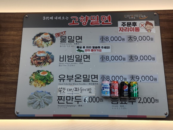 장사밀면 이미지