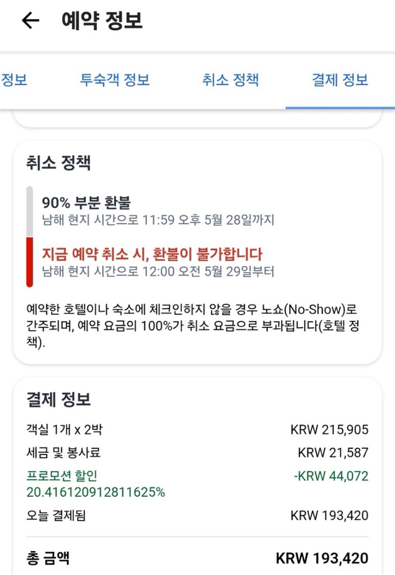벨비앙펜션 이미지
