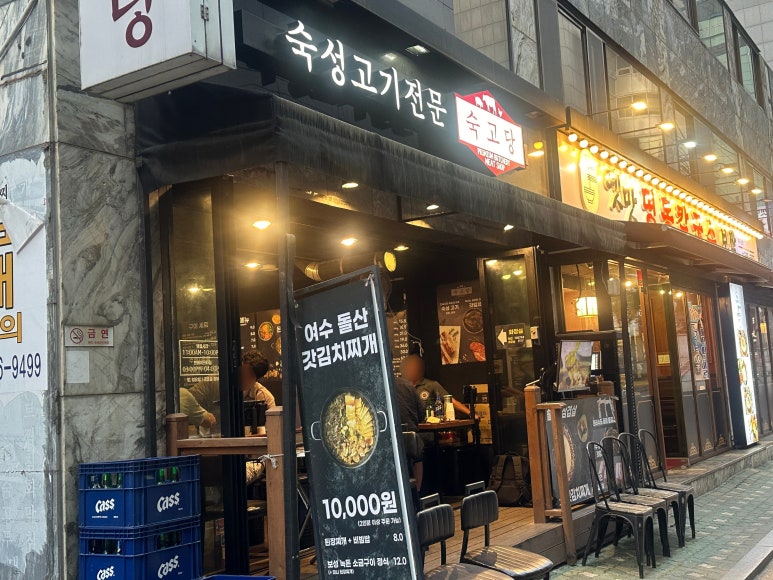 숙고당 이미지