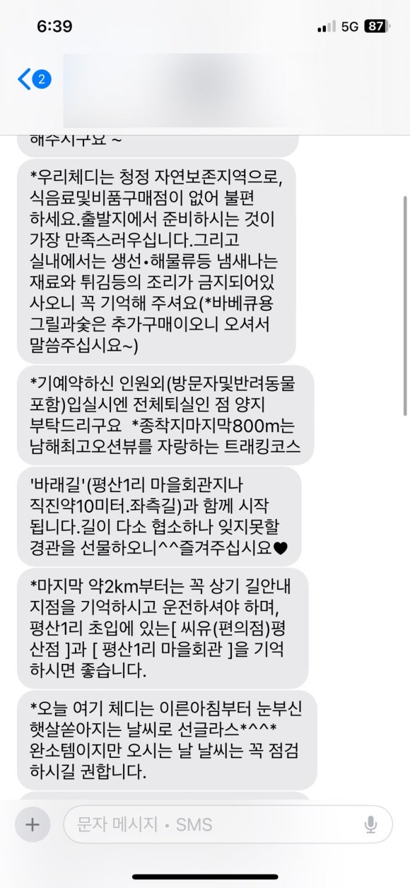 유서방 회 떠가시다 이미지