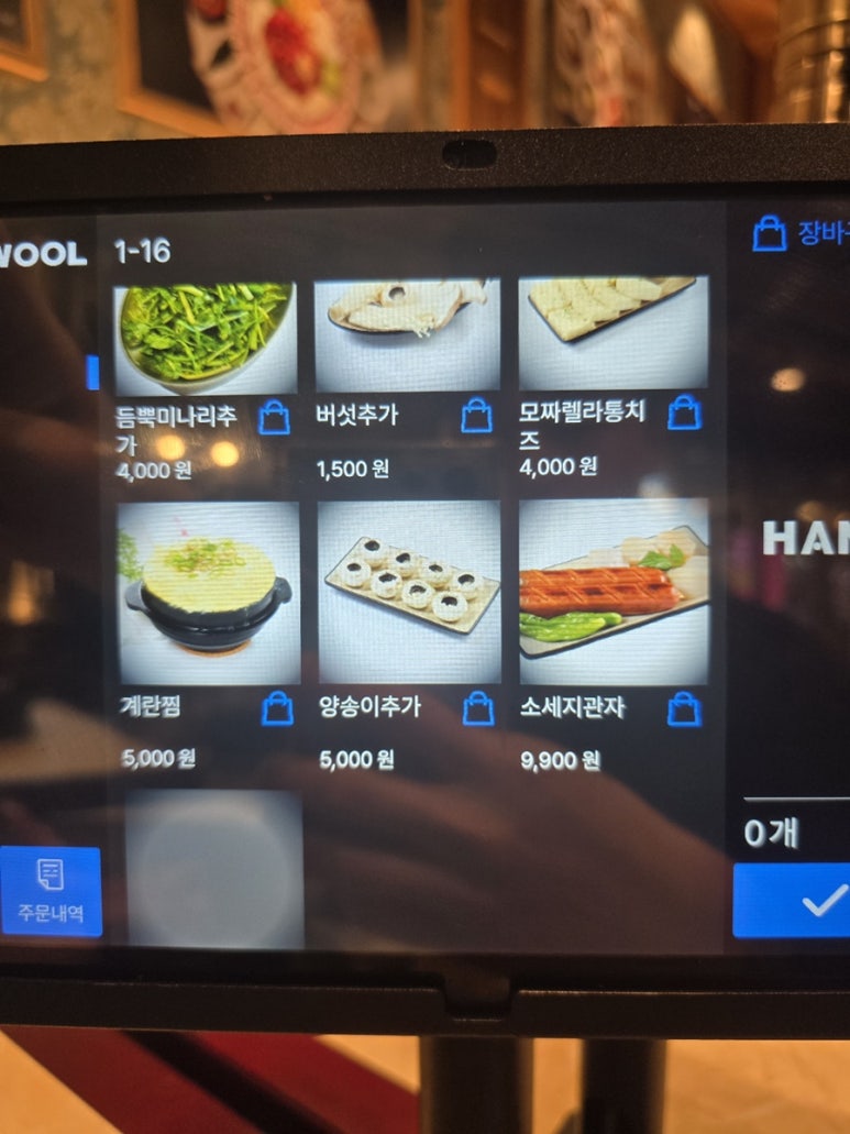 일산미나리솥뚜껑삼겹살 이미지
