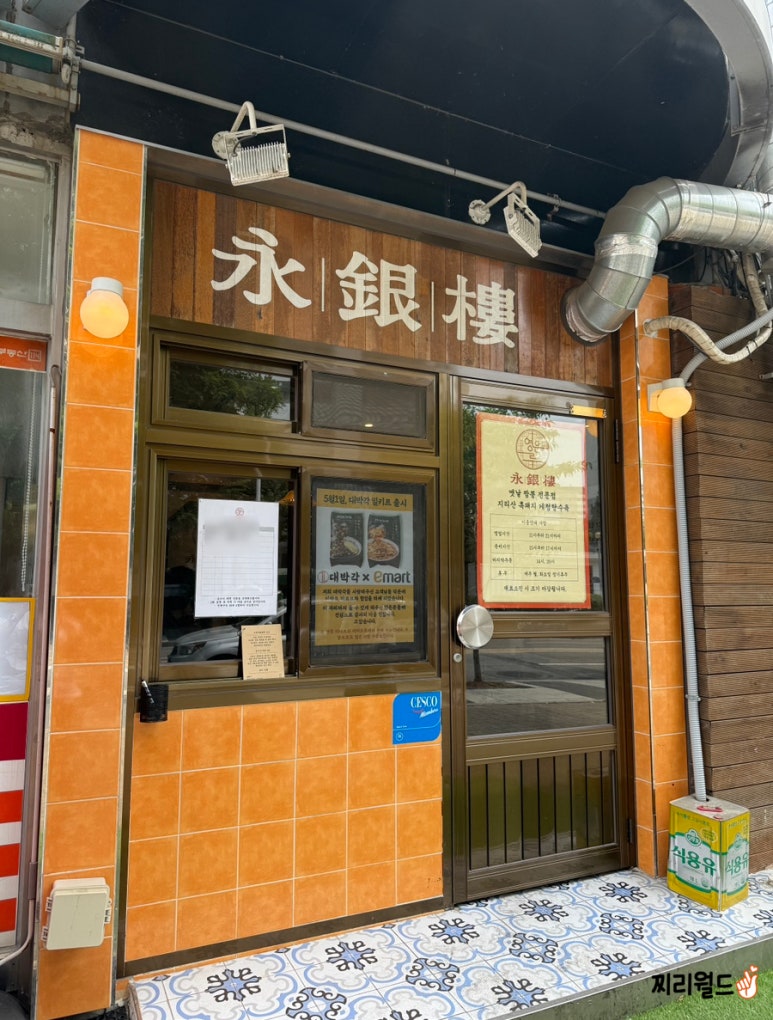 영은루 이미지