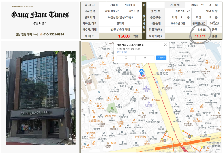파리바게뜨 양재역 이미지