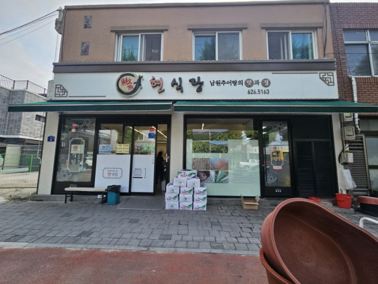현식당 이미지