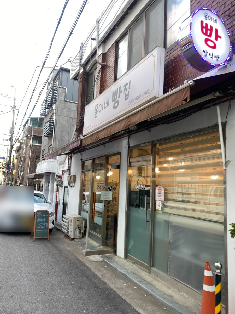 상봉쌀빵 이미지