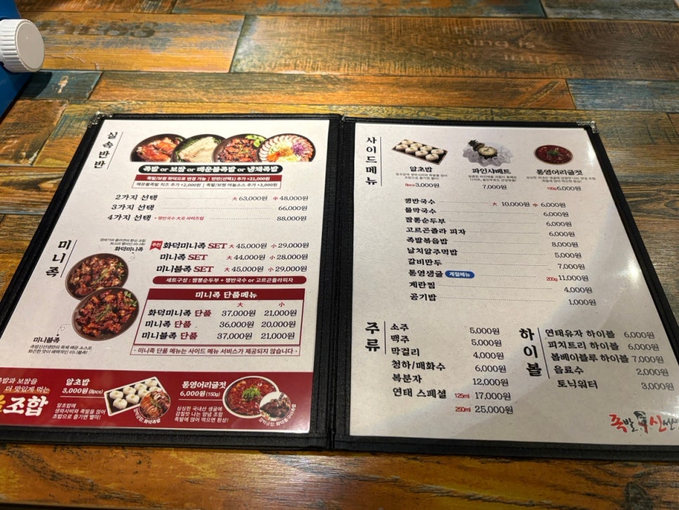 족발 신선생 방배점 이미지