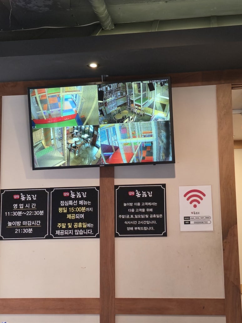 촌놈집삼덕공원점 이미지