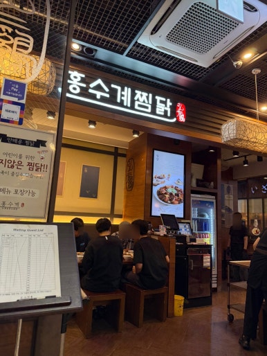 홍수계찜닭엔터식스 이미지
