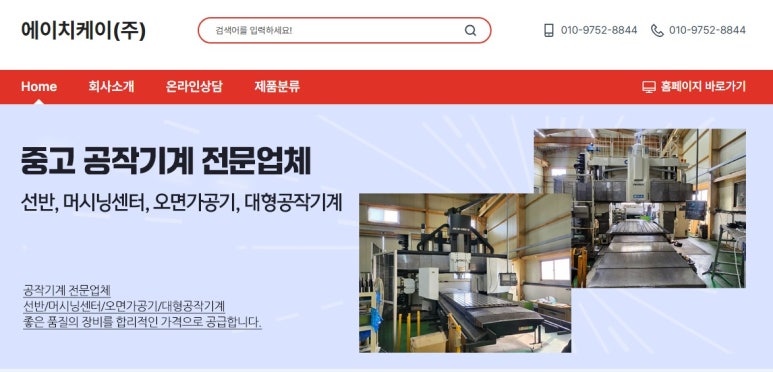 에이치케이주 이미지