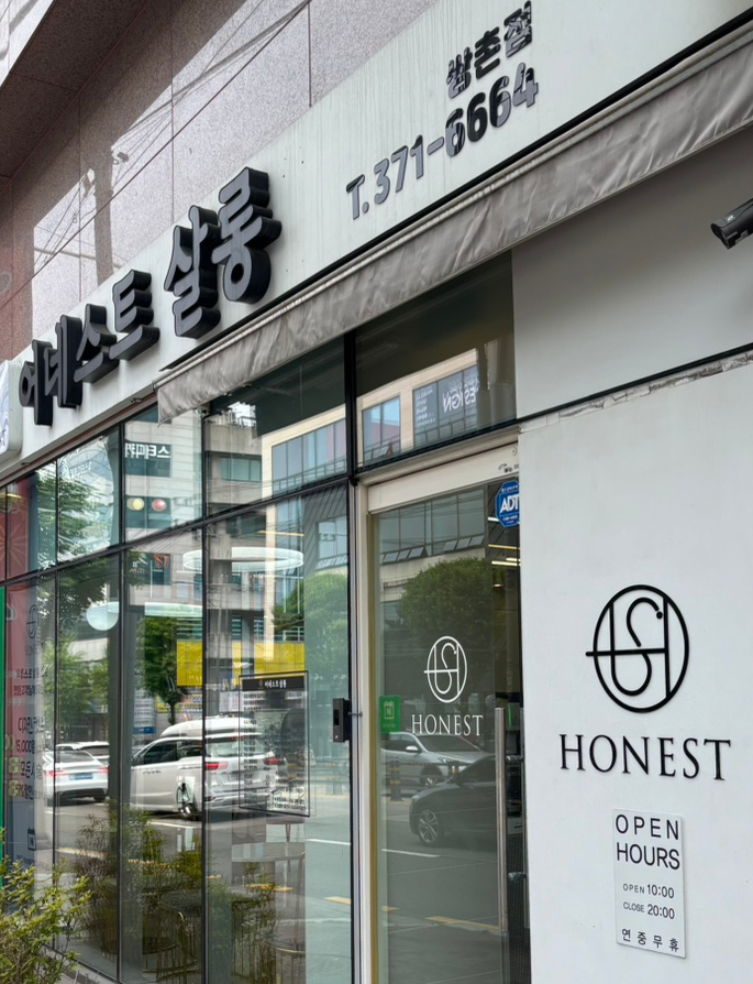 어네스트살롱 쌍촌점 이미지