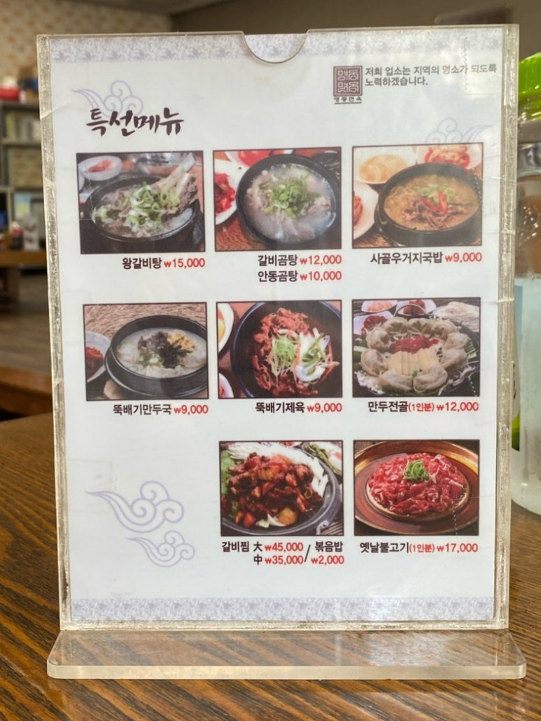 함흥냉면명동칼국수 이미지