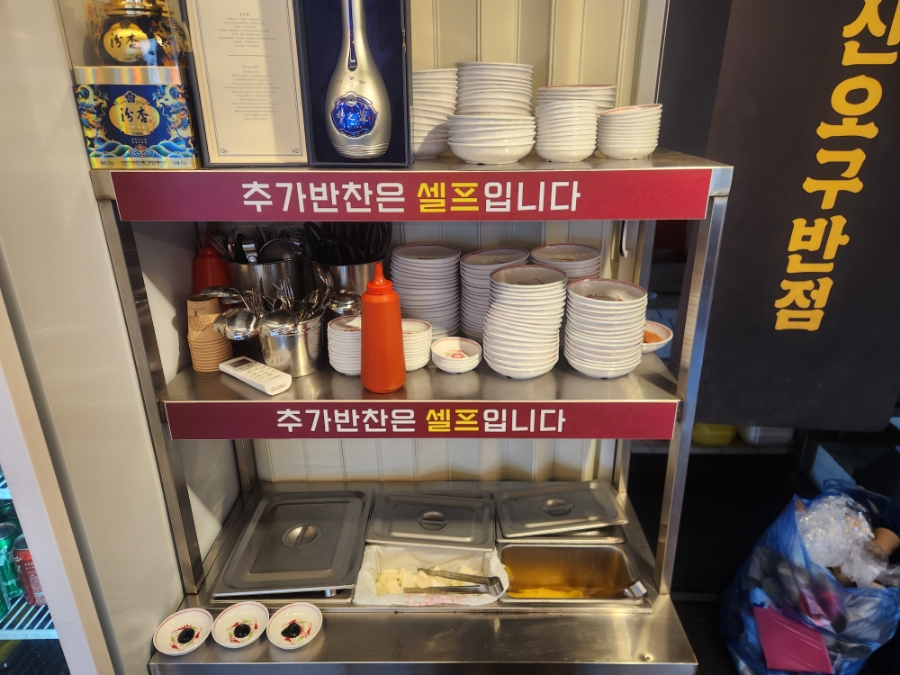 신오구반점 이미지