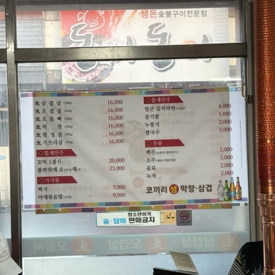 코끼리생막창 이미지