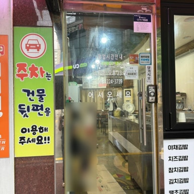 나리네분식 이미지
