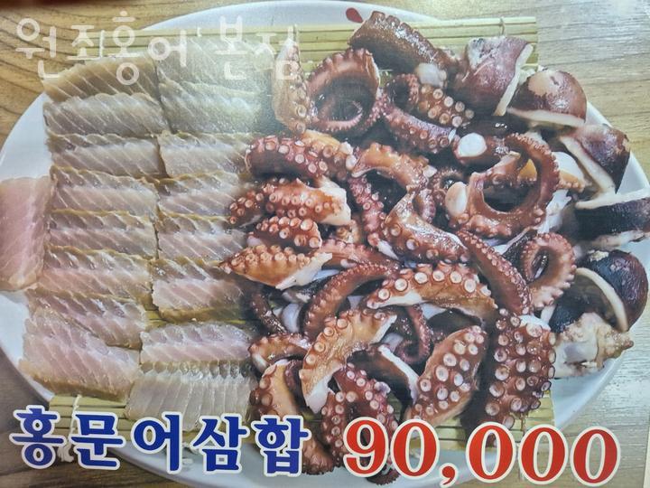 원조홍어전문 본점 사진 6