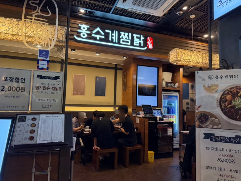 홍수계찜닭엔터식스 이미지