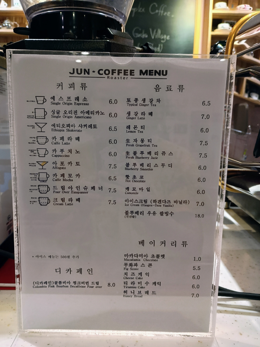 준커피로스터 이미지