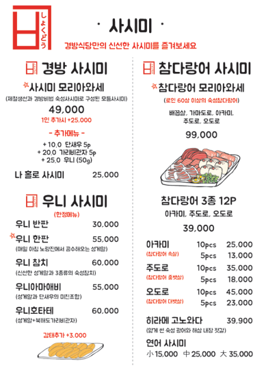 경방식당 이미지