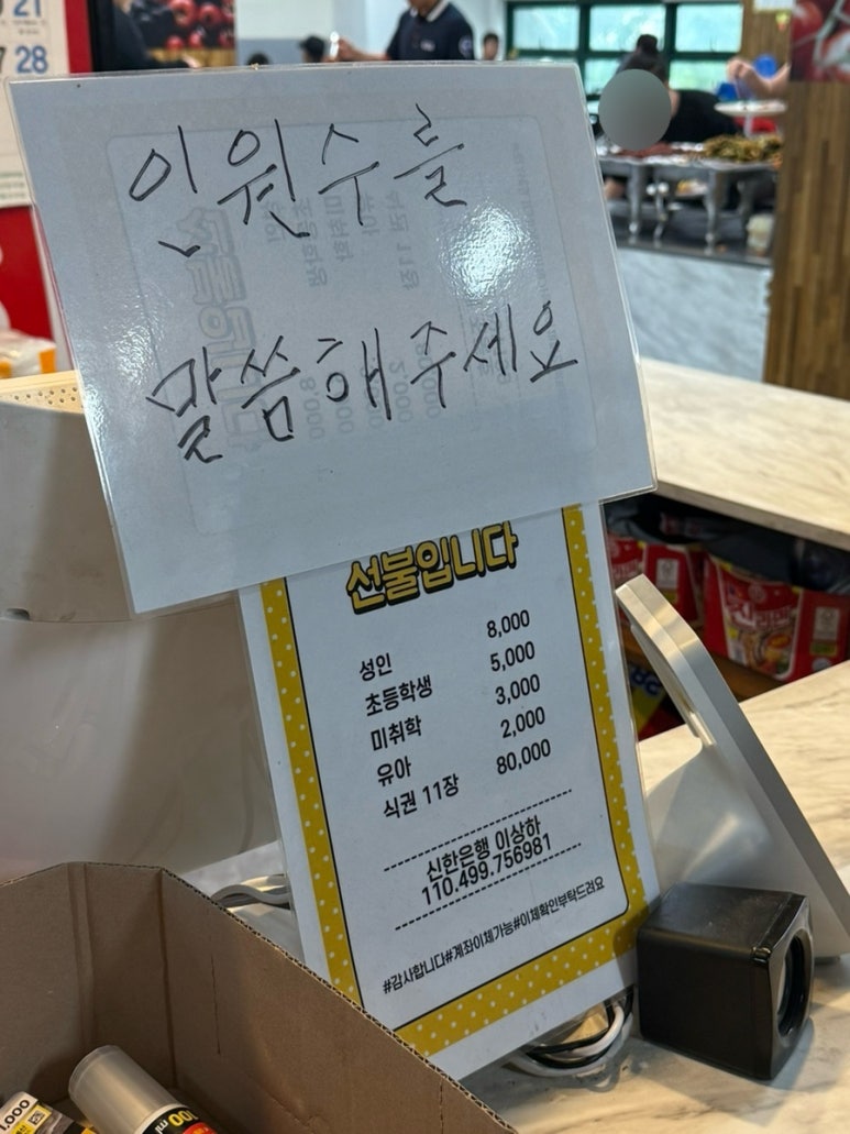 미친뷔페식백반 이미지