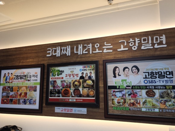 장사밀면 이미지