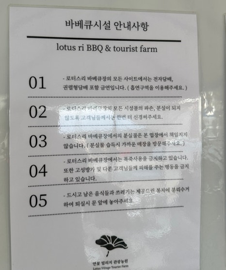 연꽃빌리지 관광농원 이미지