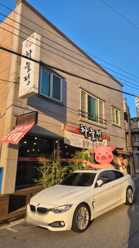 하늘정 이미지