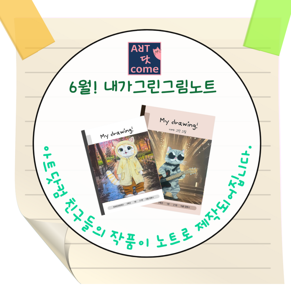 월간미선생 이미지