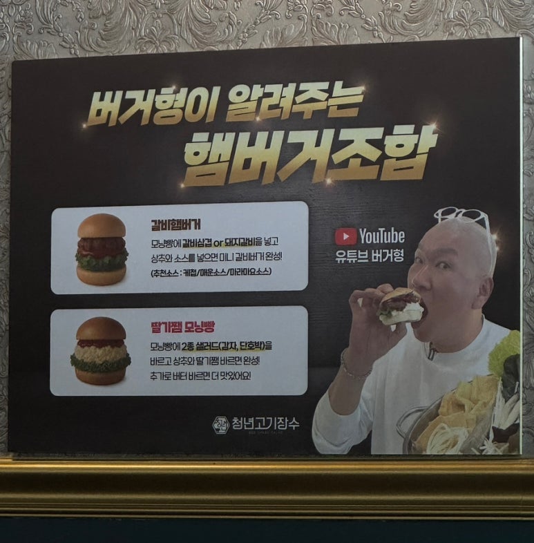 청년고기장수남양주 이미지