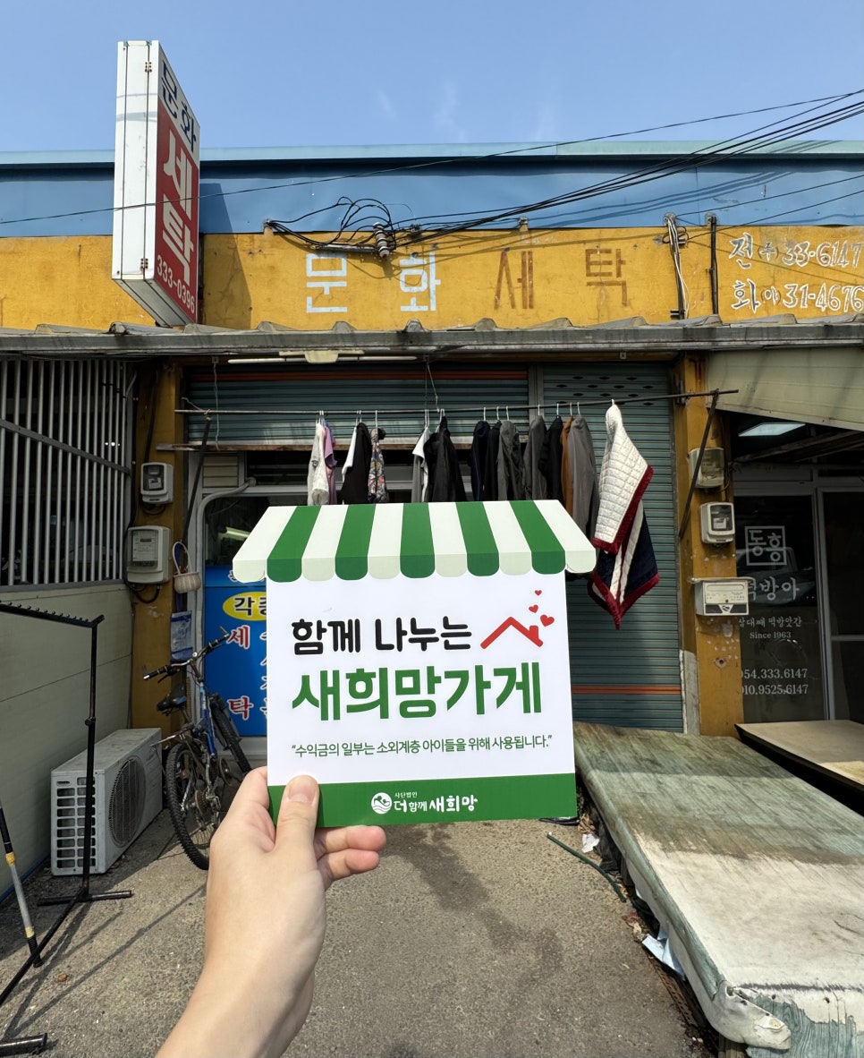 영천세탁소 이미지