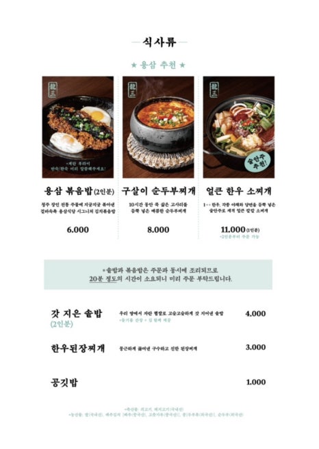 삼식당 이미지