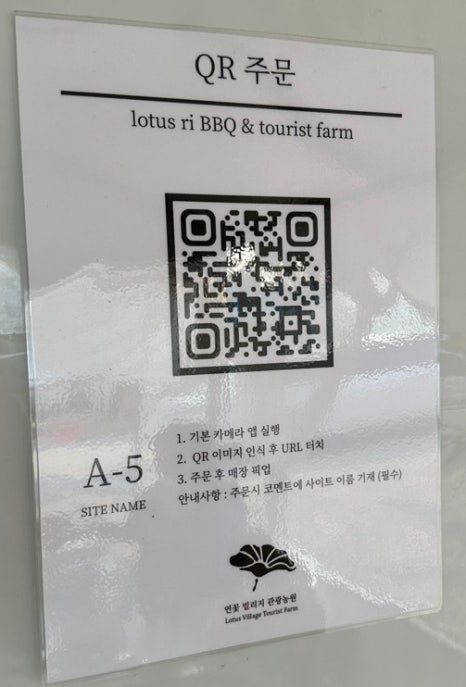연꽃빌리지 관광농원 이미지