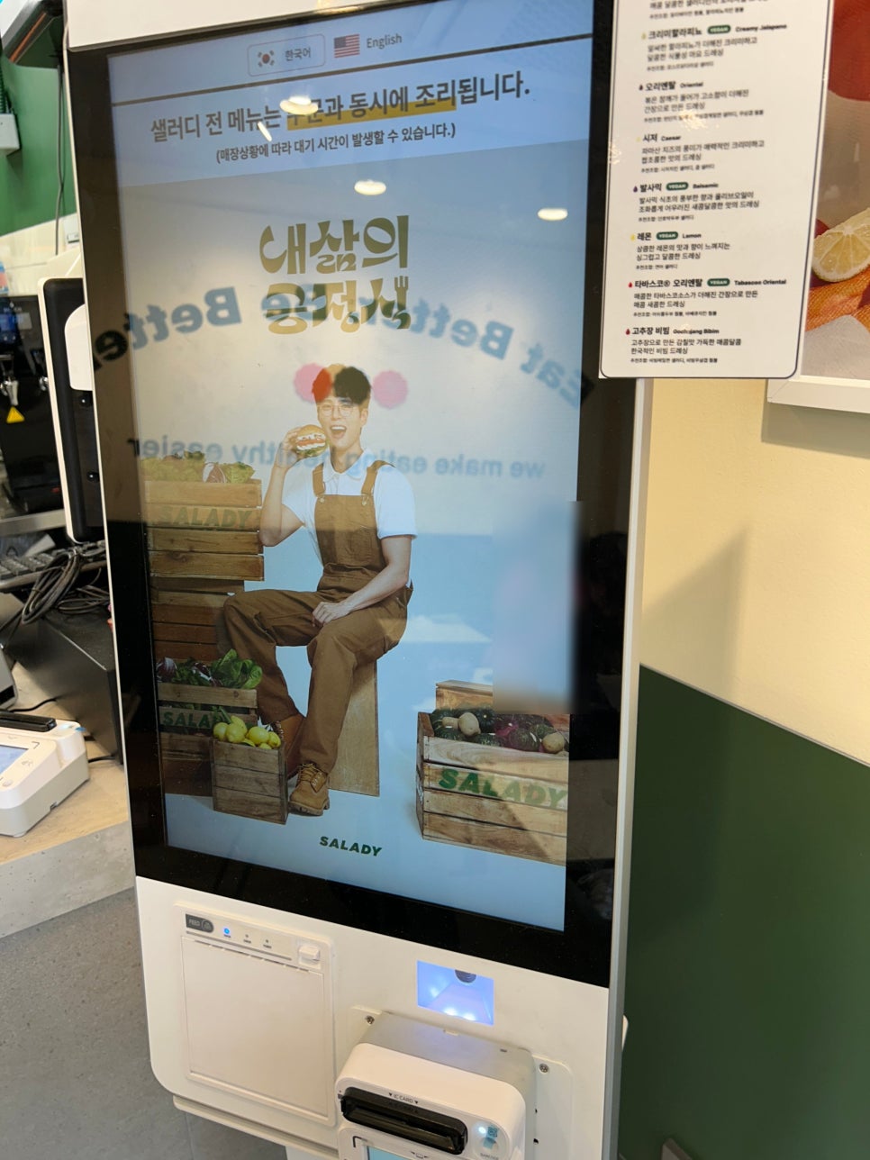샐러디 돌곶이역점 이미지