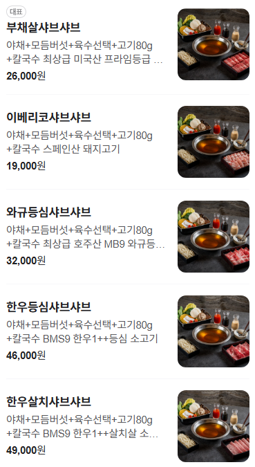 설온 잠실점 대표 사진