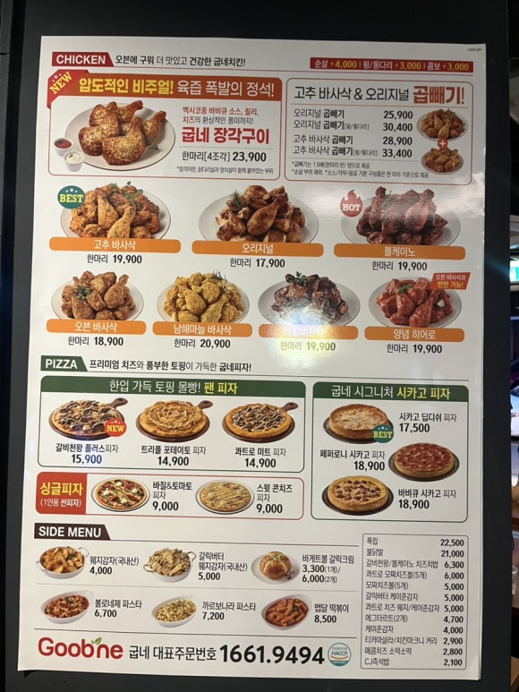 굽네치킨 이미지
