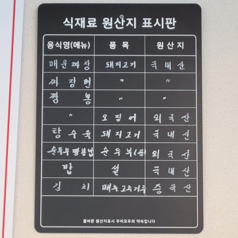 이가반점 이미지