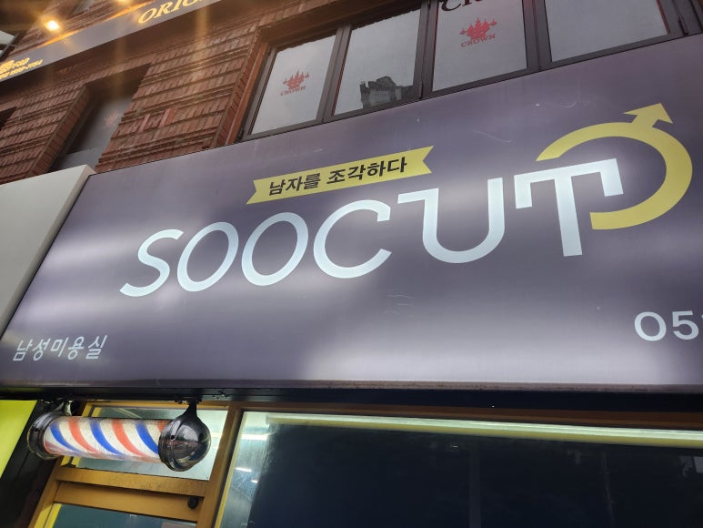 대진미용실 이미지