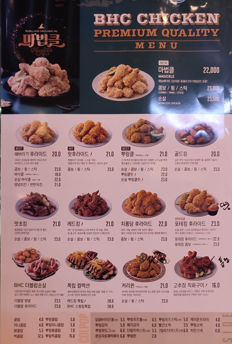 비에이치씨치킨광주매곡점 이미지