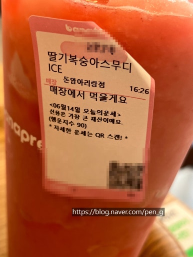 바나프레소돈암아리랑점 이미지