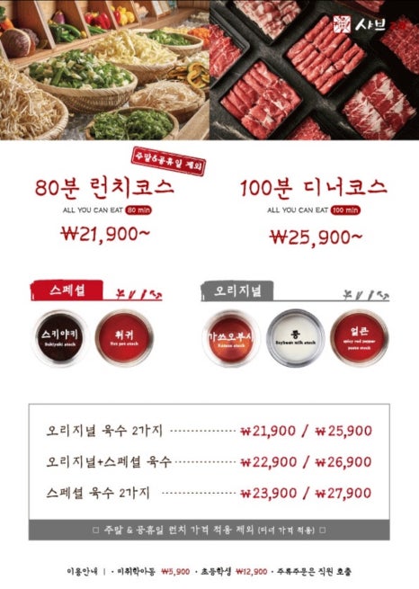 샤브20 금정점 이미지