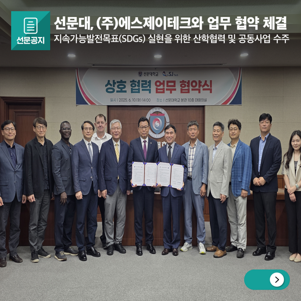 에스제이에너지 이미지