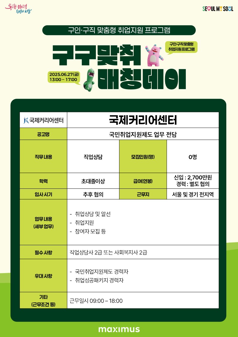 국제커리어센터 이미지