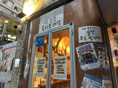 간빠진새 이미지