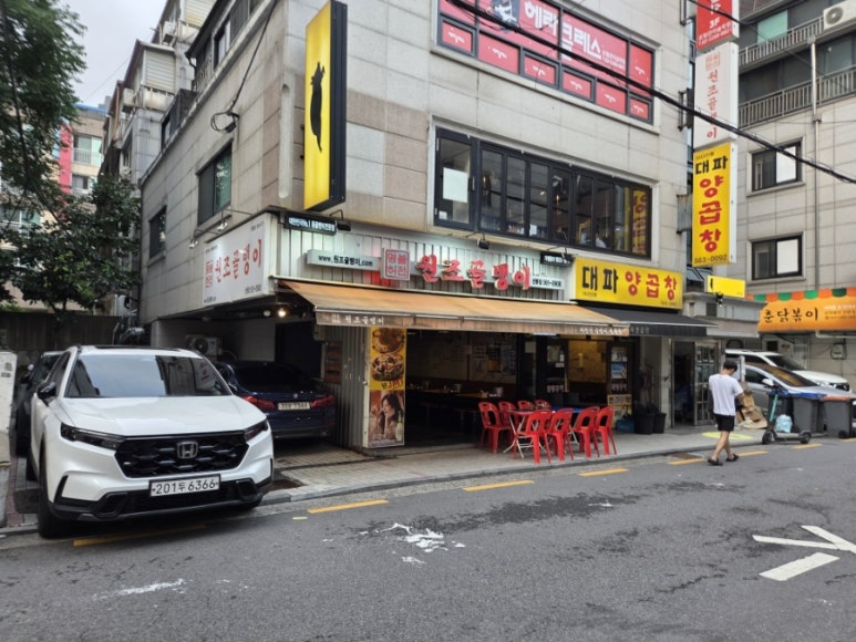 명불허전원조골뱅이 선릉점 사진 6